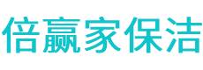 岑溪市保洁公司